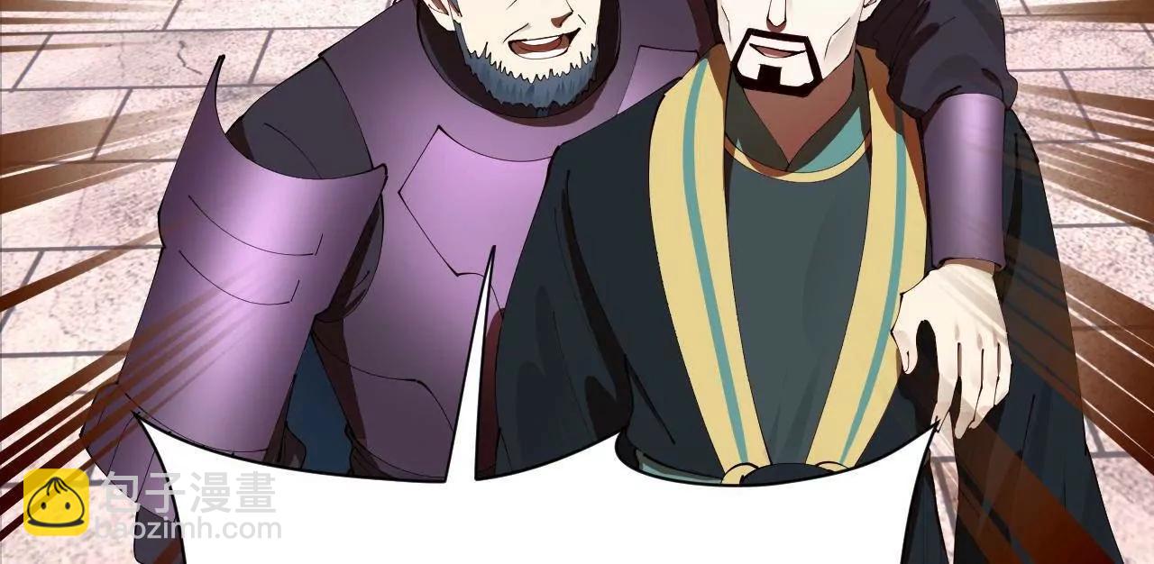 史上最強贅婿 - 292 黃金的誘惑！(3/3) - 6