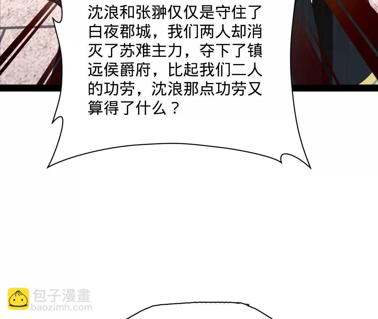 史上最強贅婿 - 292 黃金的誘惑！(3/3) - 7