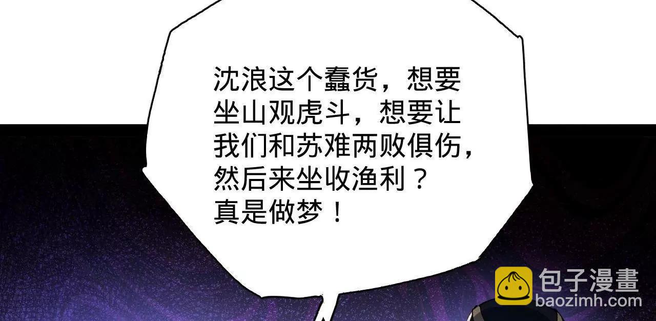 史上最強贅婿 - 292 黃金的誘惑！(3/3) - 8