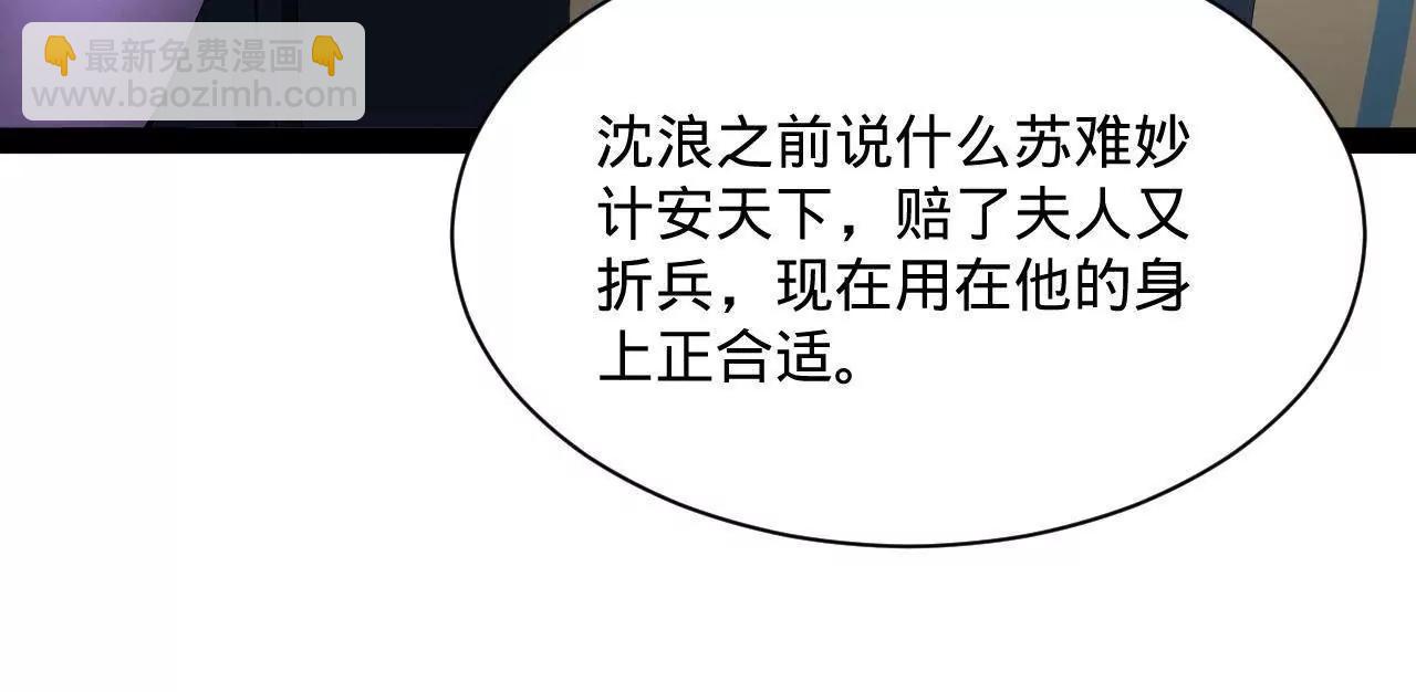 史上最強贅婿 - 292 黃金的誘惑！(3/3) - 2