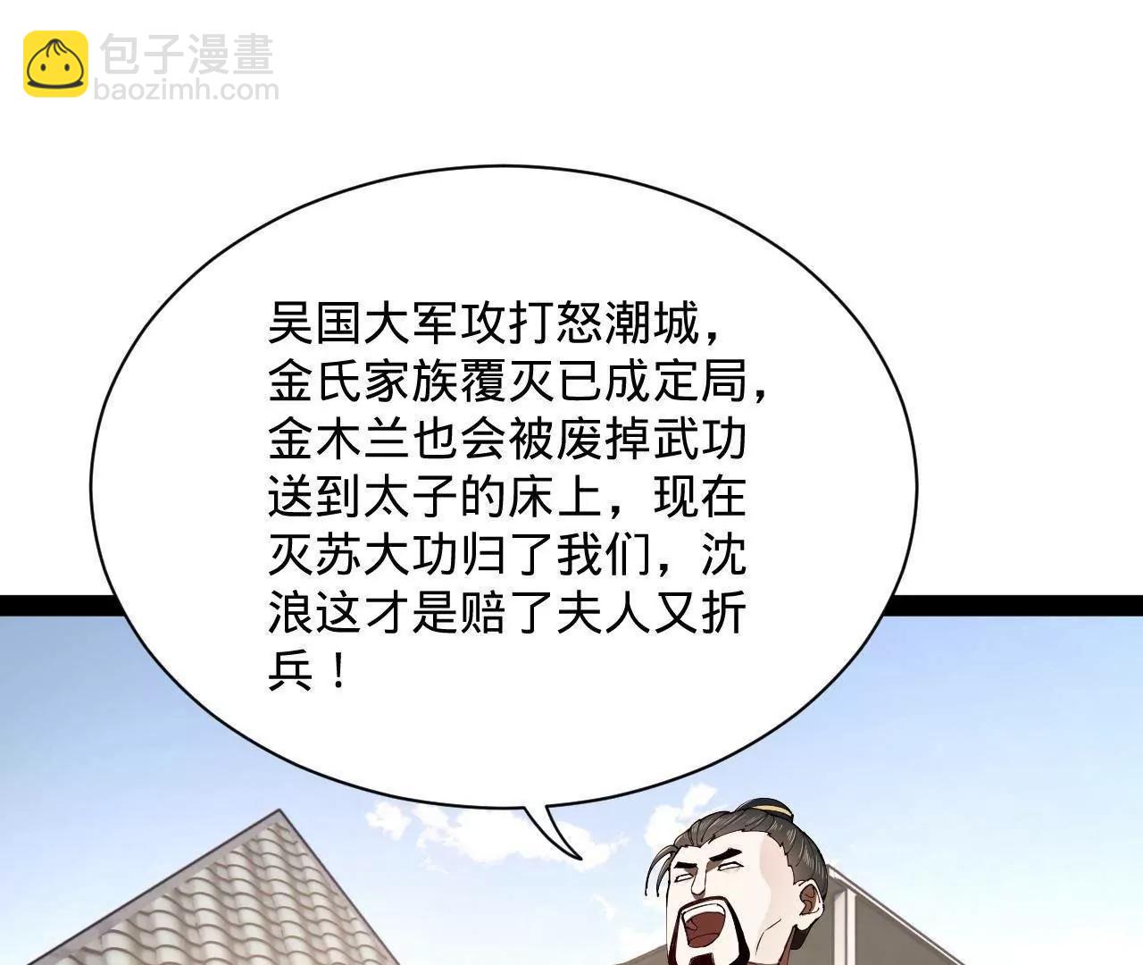 史上最強贅婿 - 292 黃金的誘惑！(3/3) - 4