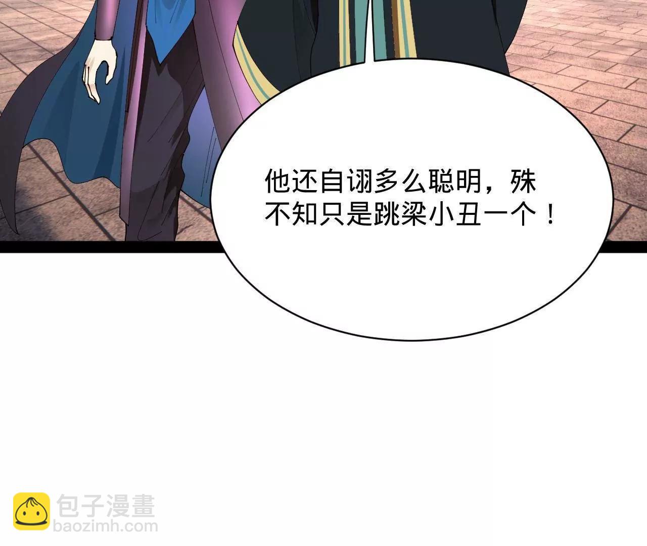 史上最強贅婿 - 292 黃金的誘惑！(3/3) - 6