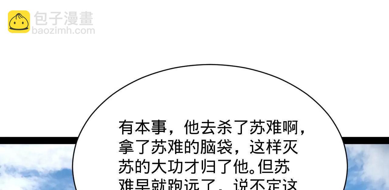 史上最強贅婿 - 292 黃金的誘惑！(3/3) - 7