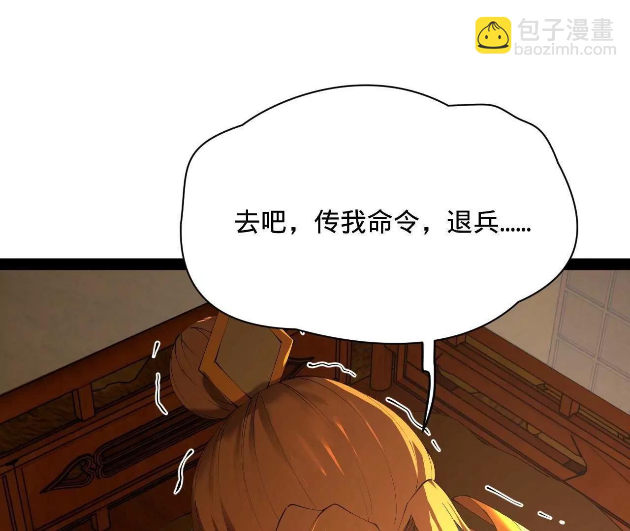 史上最強贅婿 - 292 黃金的誘惑！(1/3) - 3