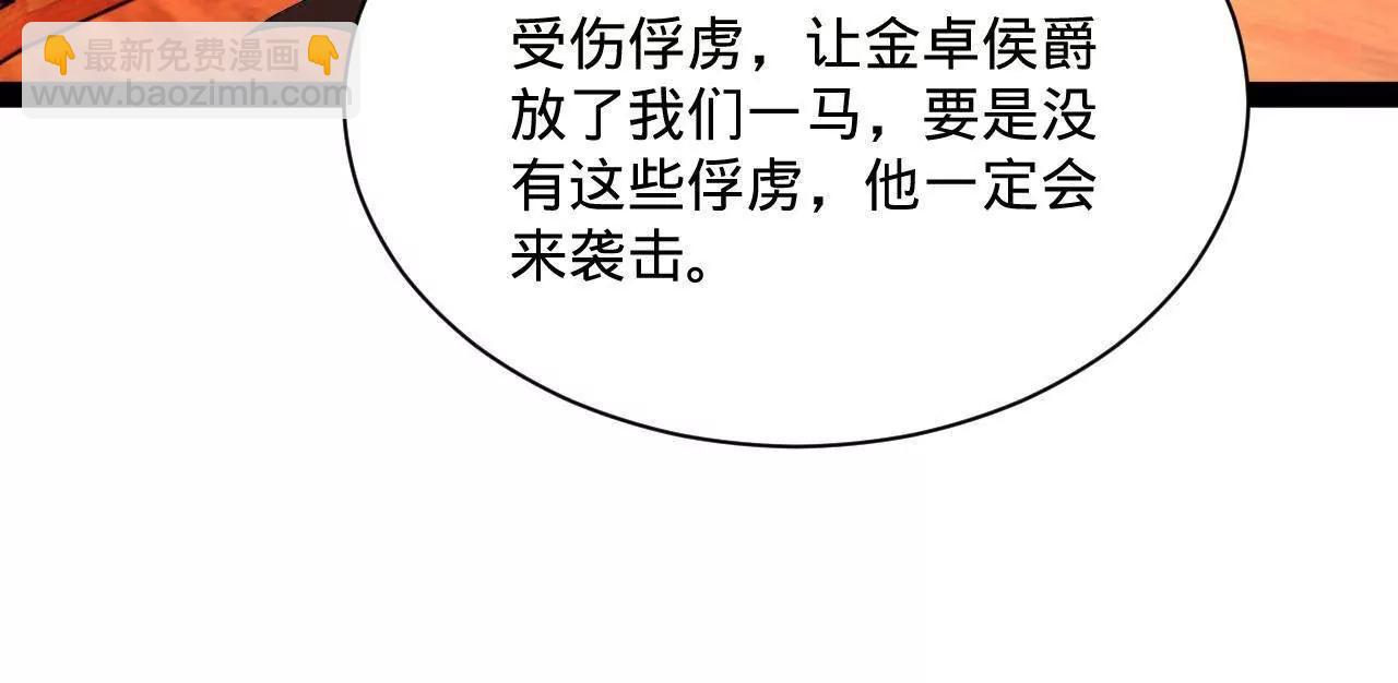 史上最強贅婿 - 292 黃金的誘惑！(1/3) - 2