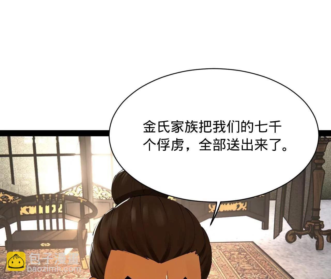 史上最強贅婿 - 292 黃金的誘惑！(1/3) - 4