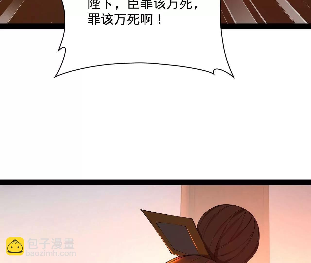 史上最強贅婿 - 292 黃金的誘惑！(1/3) - 3