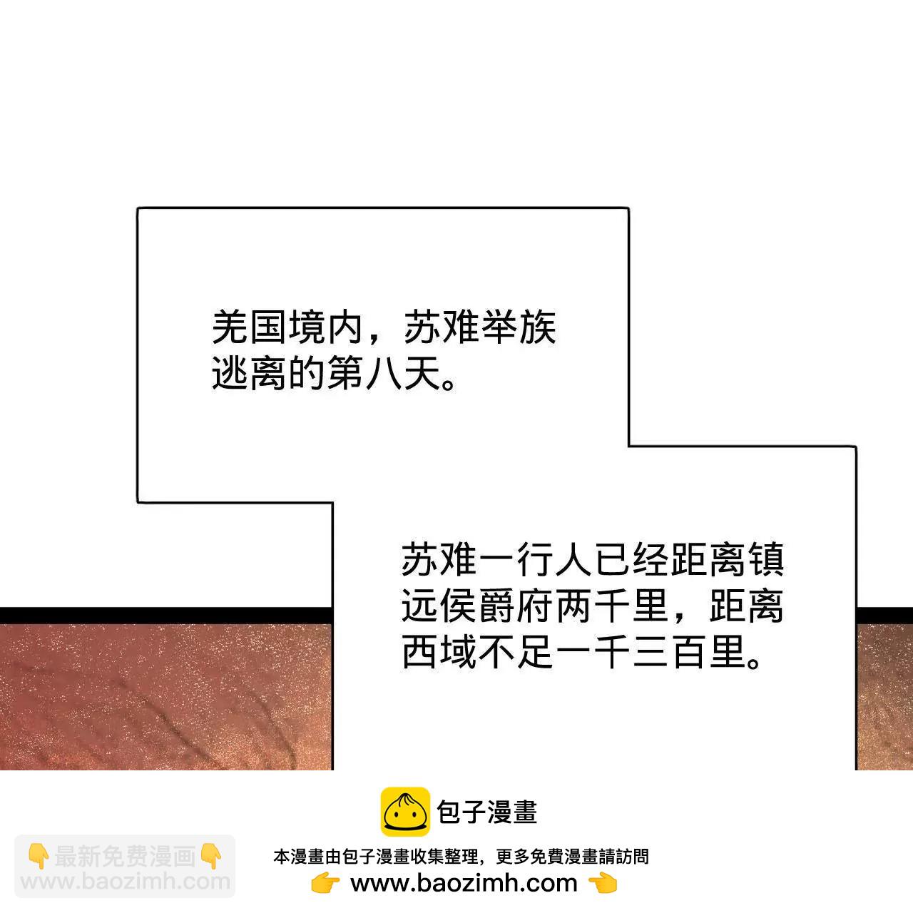 史上最強贅婿 - 292 黃金的誘惑！(1/3) - 2