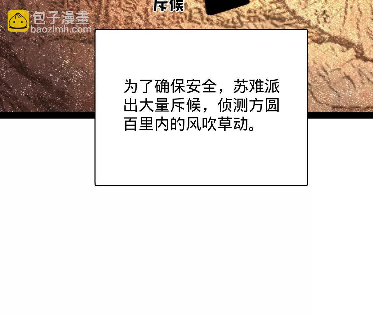 史上最強贅婿 - 292 黃金的誘惑！(2/3) - 6