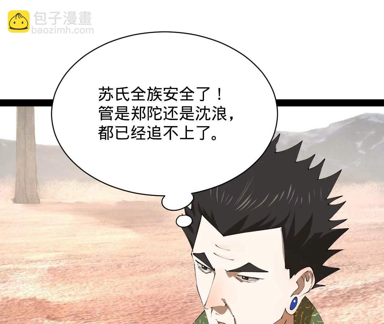 史上最強贅婿 - 292 黃金的誘惑！(2/3) - 2