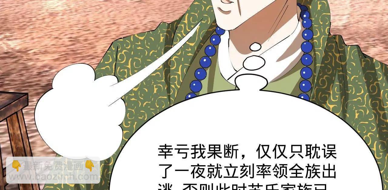 史上最強贅婿 - 292 黃金的誘惑！(2/3) - 3