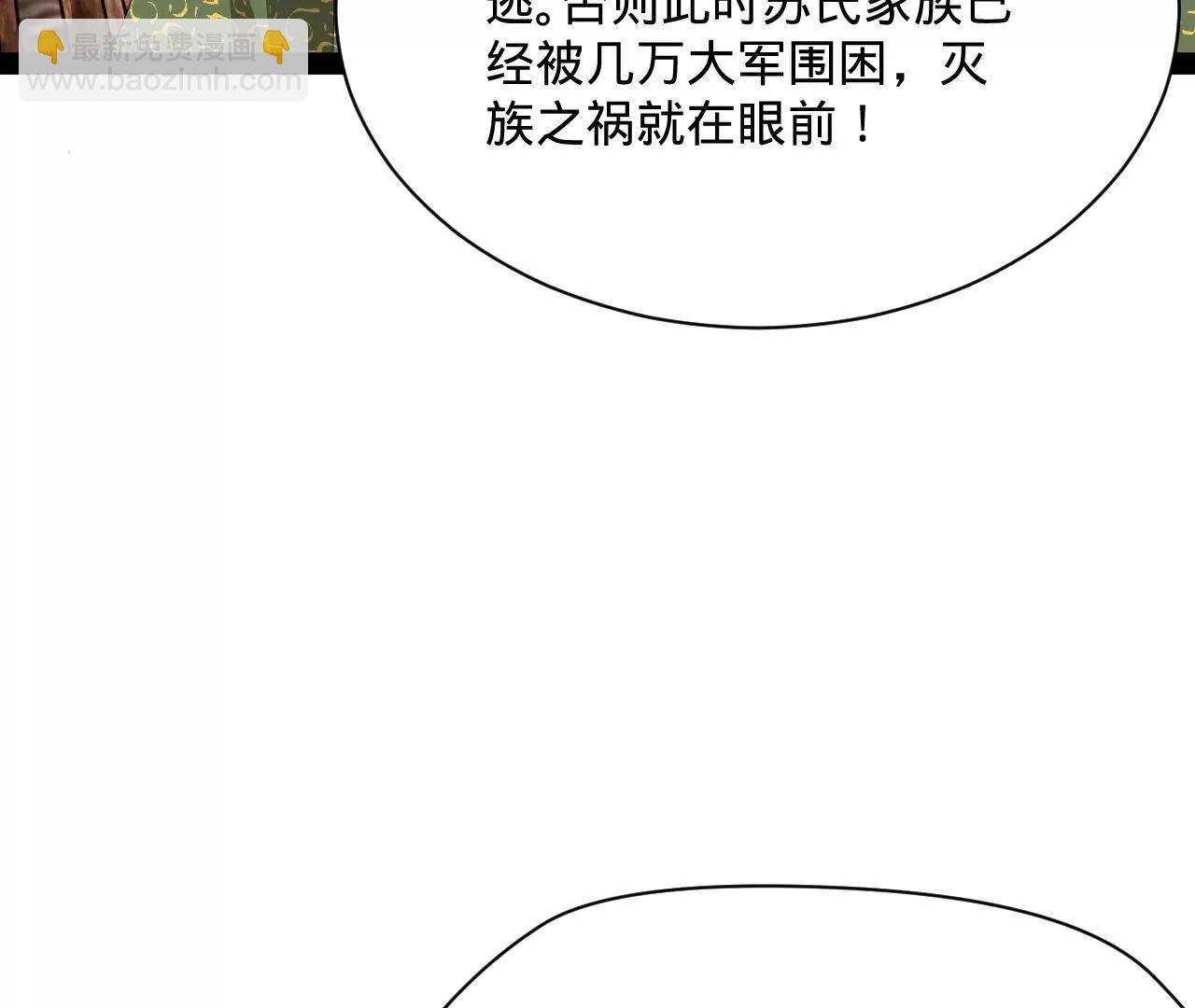 史上最強贅婿 - 292 黃金的誘惑！(2/3) - 4