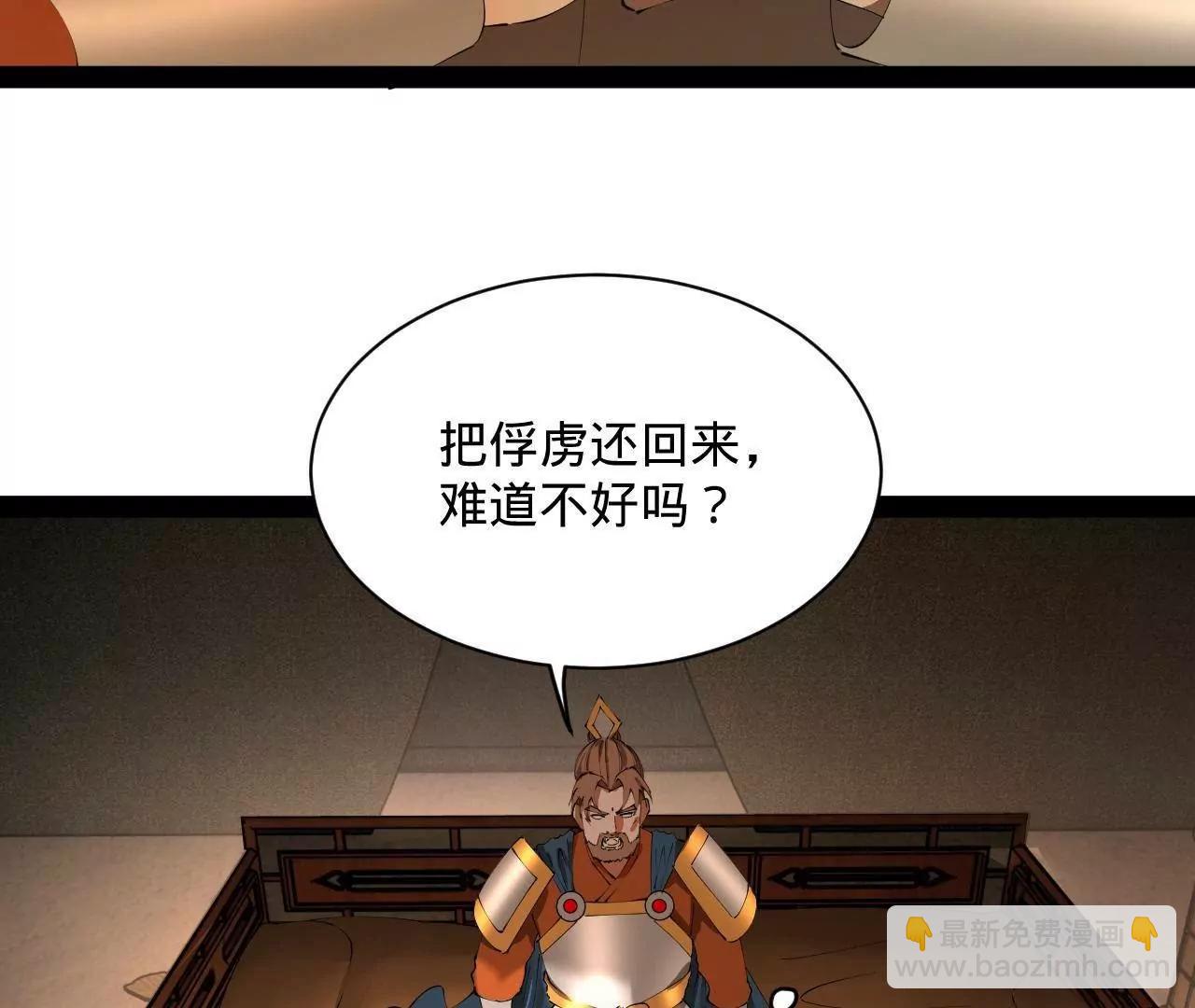 史上最強贅婿 - 292 黃金的誘惑！(1/3) - 6