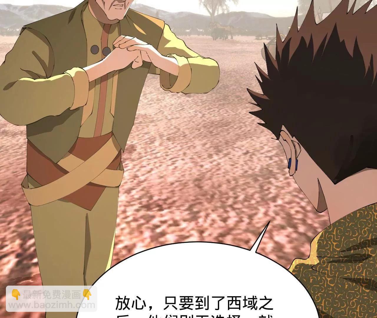 史上最強贅婿 - 292 黃金的誘惑！(2/3) - 6