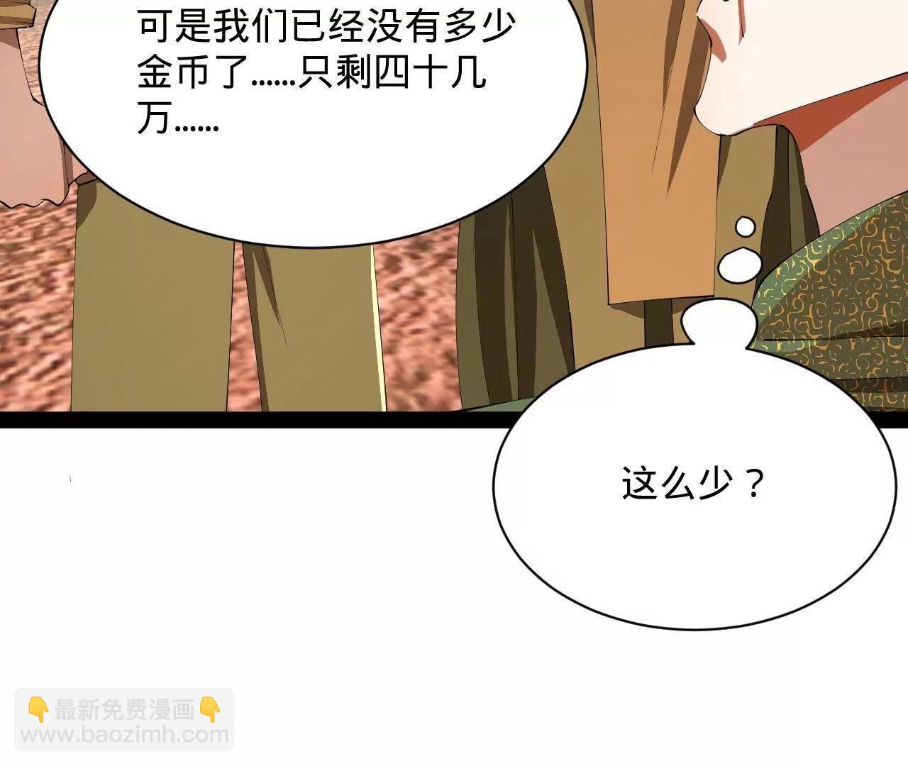 史上最強贅婿 - 292 黃金的誘惑！(2/3) - 2