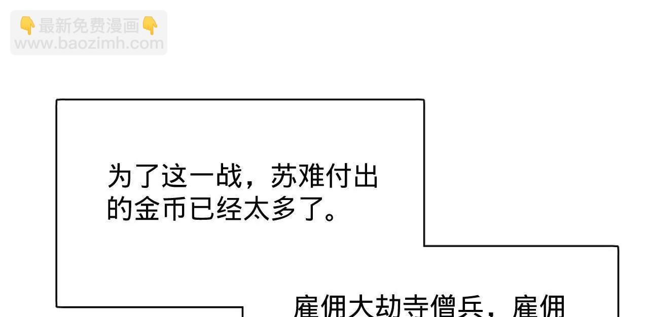 史上最強贅婿 - 292 黃金的誘惑！(2/3) - 3