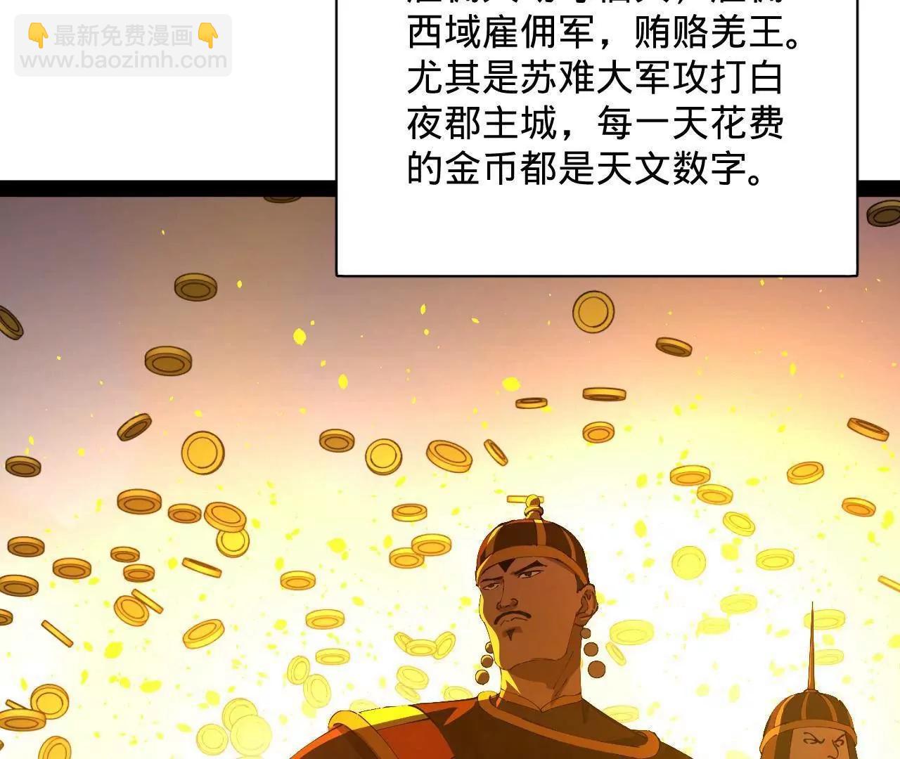 史上最強贅婿 - 292 黃金的誘惑！(2/3) - 4