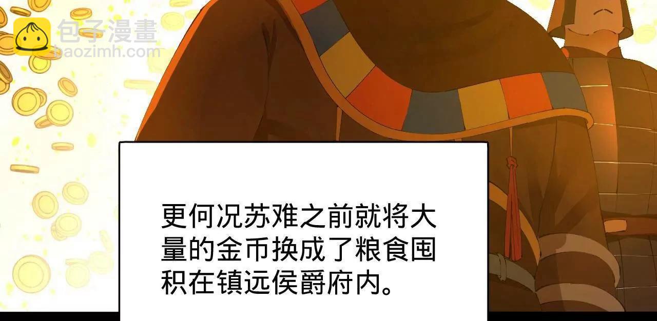 史上最強贅婿 - 292 黃金的誘惑！(2/3) - 5