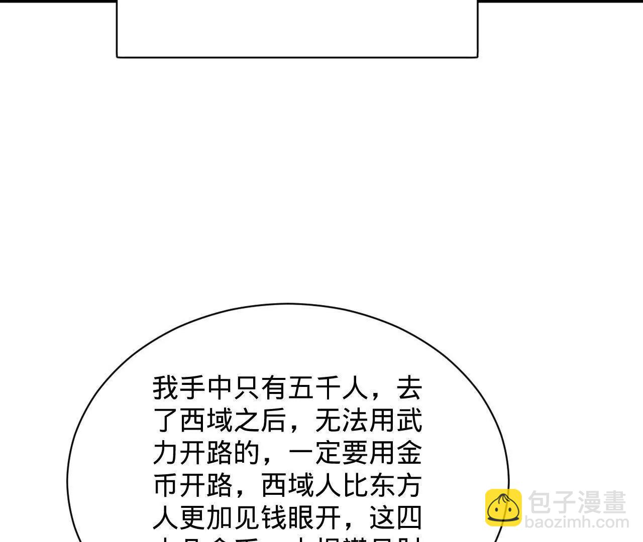 史上最強贅婿 - 292 黃金的誘惑！(2/3) - 6