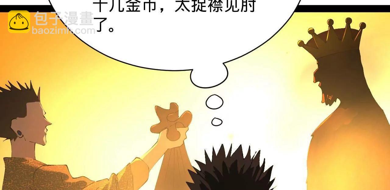 史上最強贅婿 - 292 黃金的誘惑！(2/3) - 7