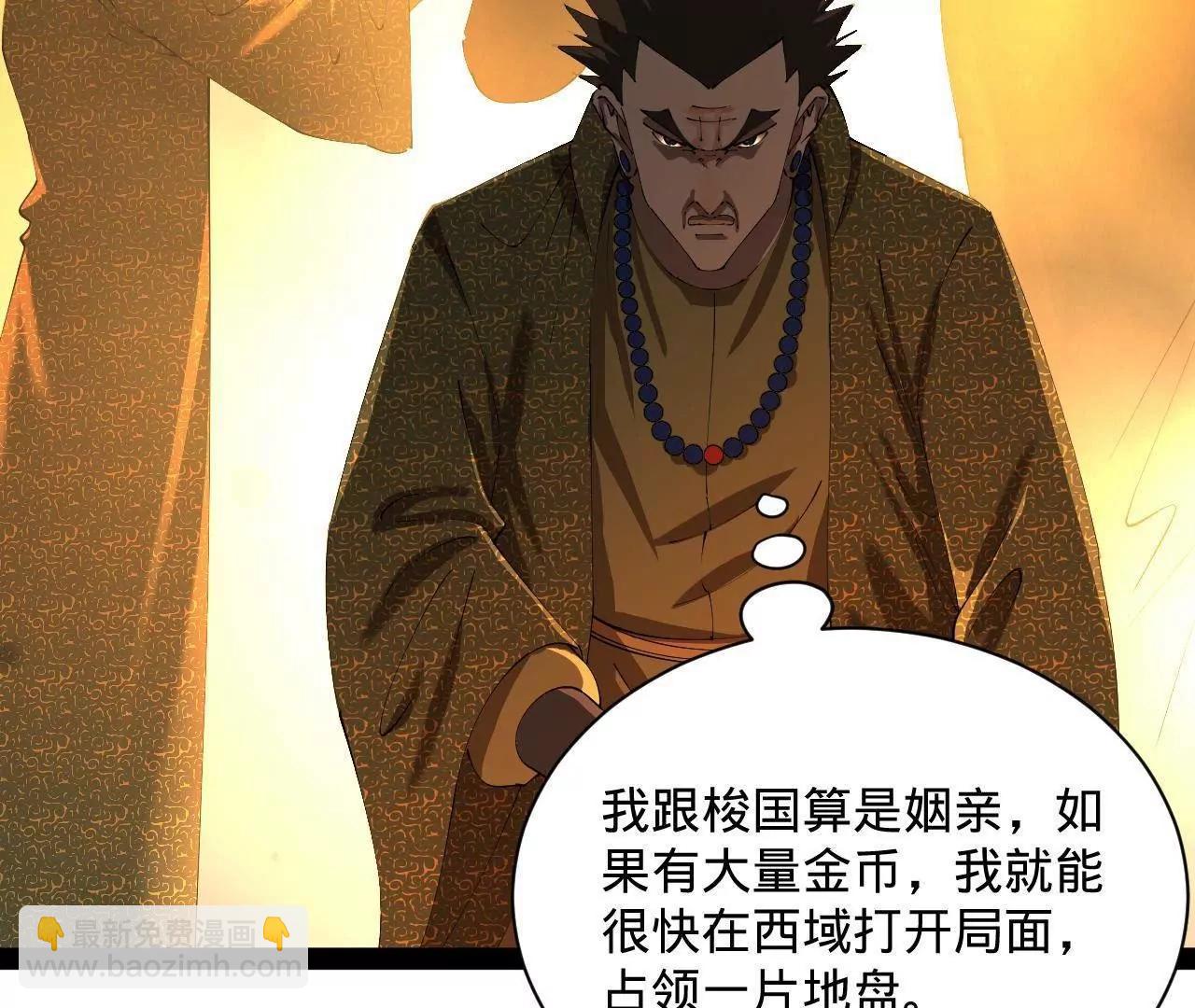 史上最強贅婿 - 292 黃金的誘惑！(2/3) - 8