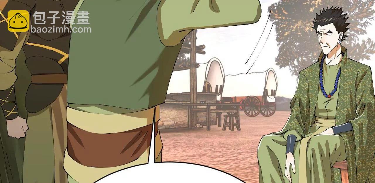 史上最強贅婿 - 292 黃金的誘惑！(2/3) - 3