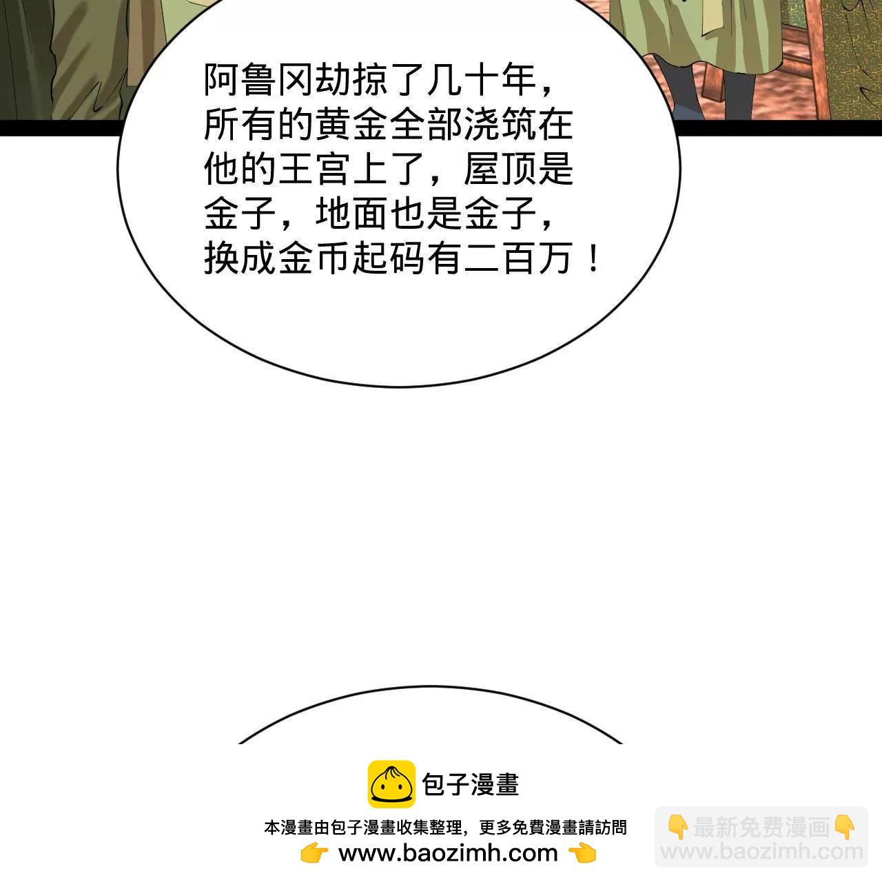 史上最強贅婿 - 292 黃金的誘惑！(2/3) - 4