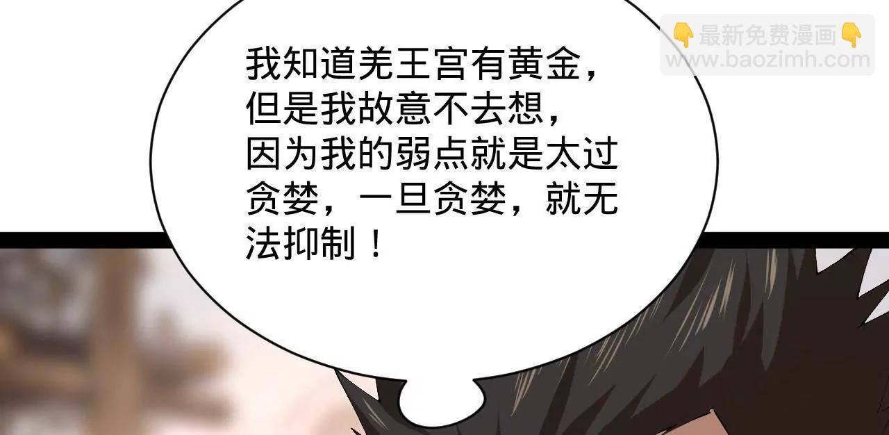 史上最強贅婿 - 292 黃金的誘惑！(2/3) - 5