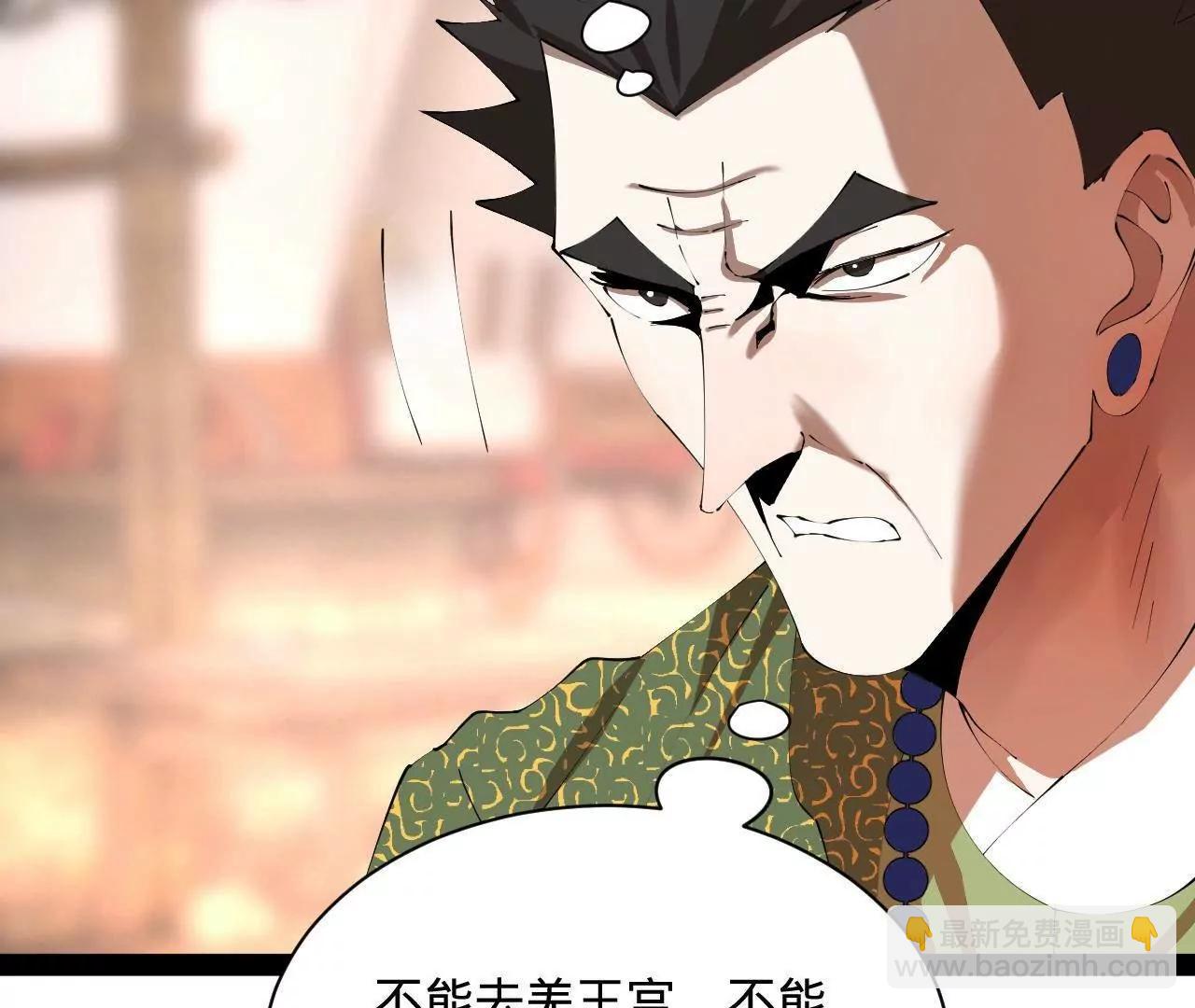 史上最強贅婿 - 292 黃金的誘惑！(2/3) - 6