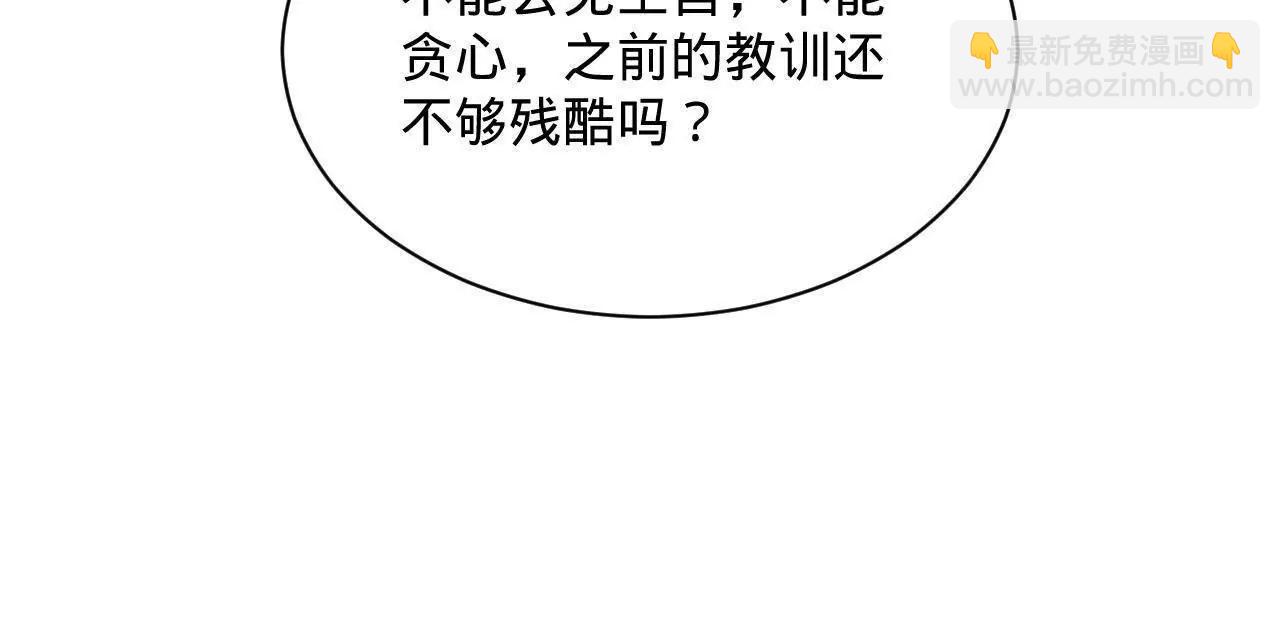 史上最強贅婿 - 292 黃金的誘惑！(2/3) - 7