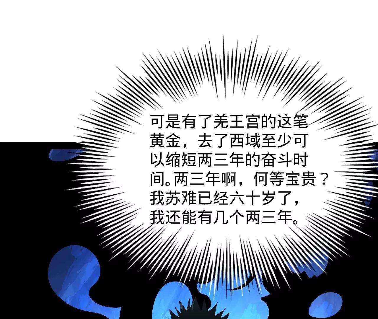 史上最強贅婿 - 292 黃金的誘惑！(2/3) - 8