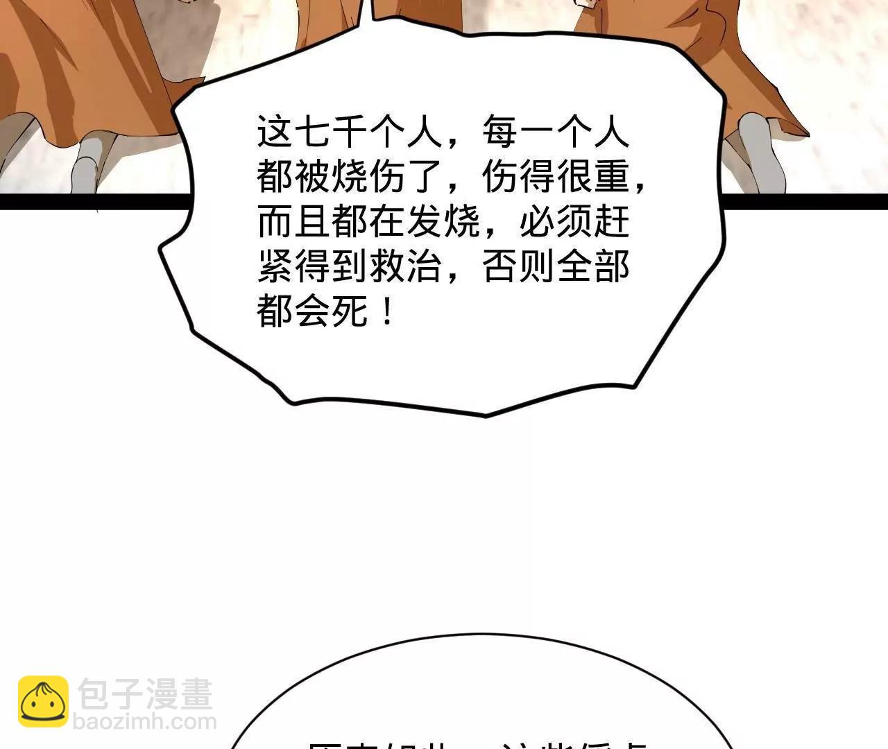 史上最強贅婿 - 292 黃金的誘惑！(1/3) - 8