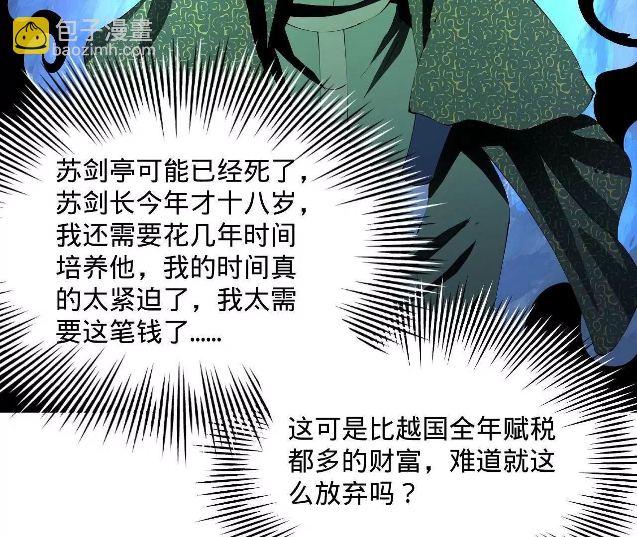 史上最強贅婿 - 292 黃金的誘惑！(2/3) - 2