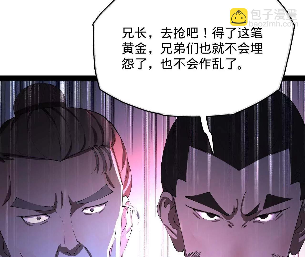 史上最強贅婿 - 292 黃金的誘惑！(2/3) - 4