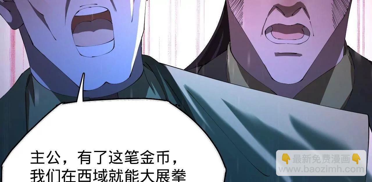 史上最強贅婿 - 292 黃金的誘惑！(2/3) - 5