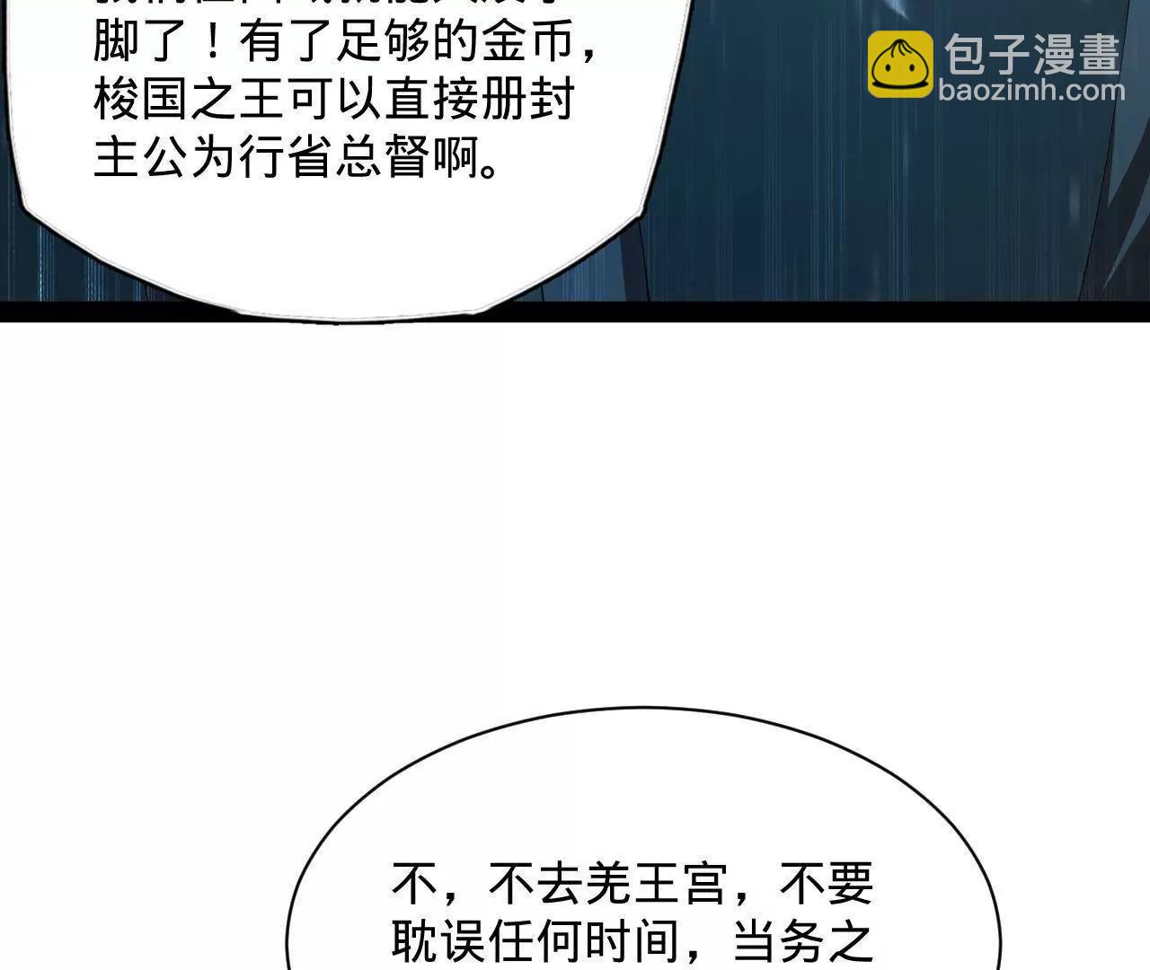 史上最強贅婿 - 292 黃金的誘惑！(2/3) - 6