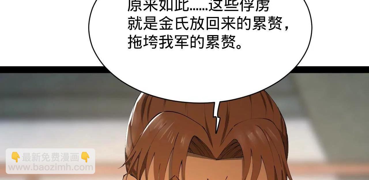 史上最強贅婿 - 292 黃金的誘惑！(1/3) - 1