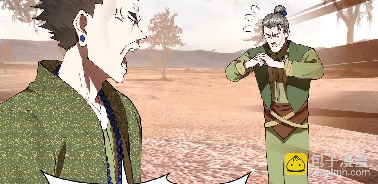 史上最強贅婿 - 292 黃金的誘惑！(2/3) - 1