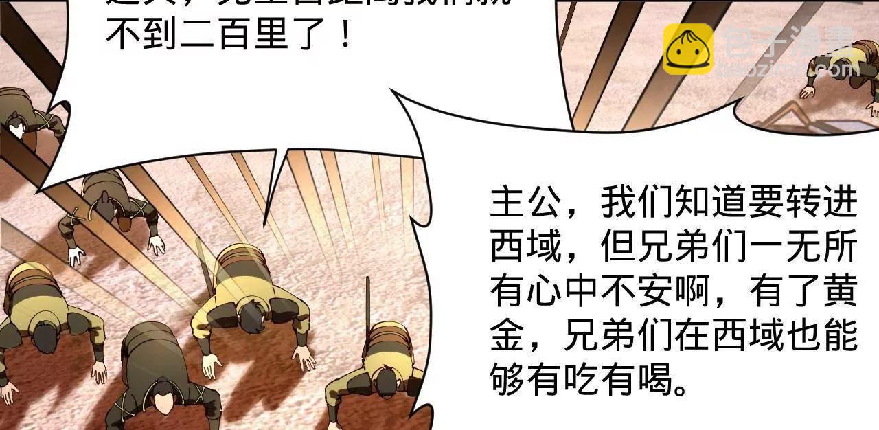 史上最強贅婿 - 292 黃金的誘惑！(2/3) - 3