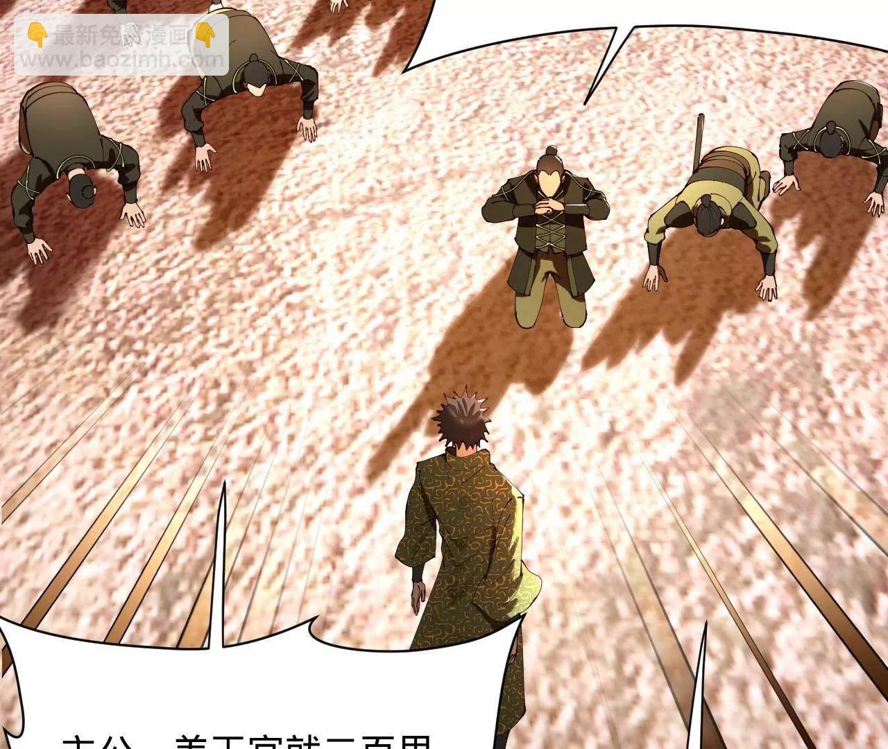 史上最強贅婿 - 292 黃金的誘惑！(2/3) - 4