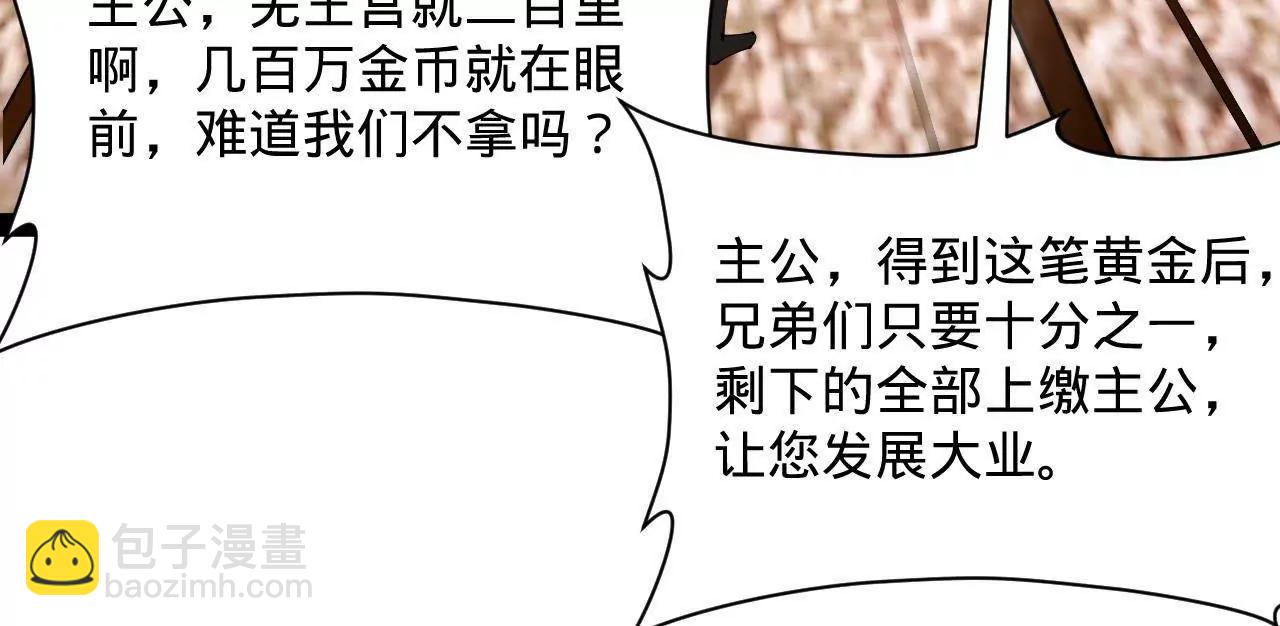 史上最強贅婿 - 292 黃金的誘惑！(2/3) - 5