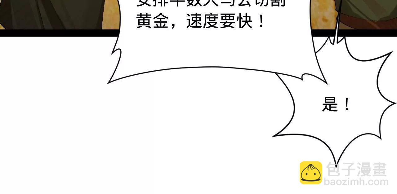 293 	利令智昏！(1/3)-第292话