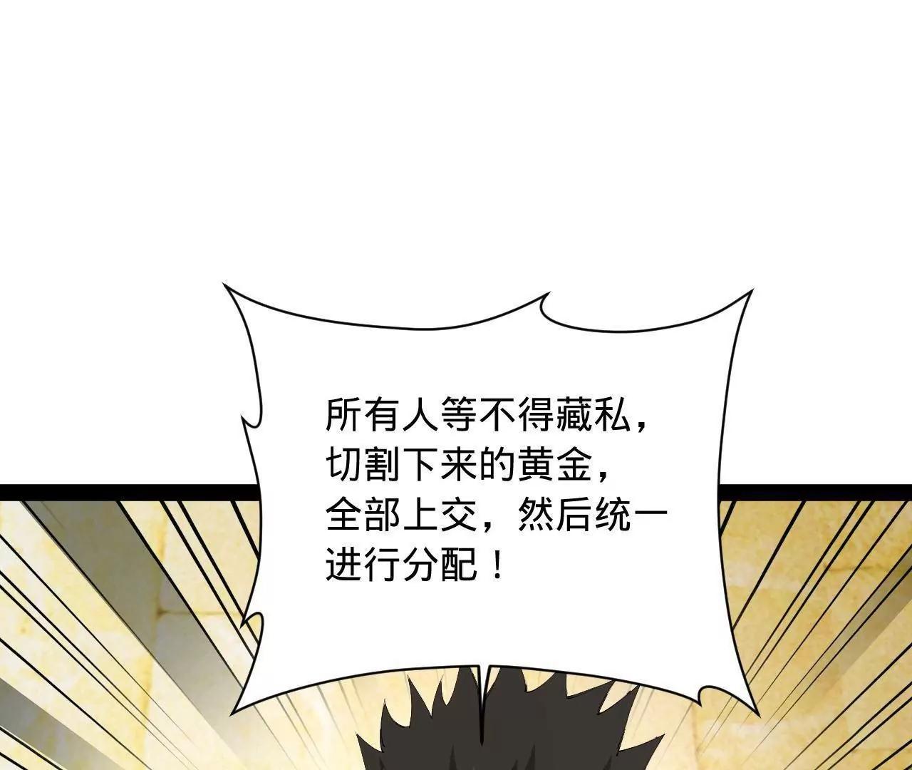 293 	利令智昏！(1/3)-第292话