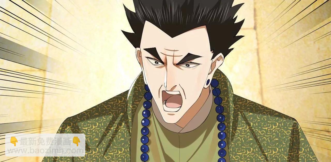 293 	利令智昏！(1/3)-第292话