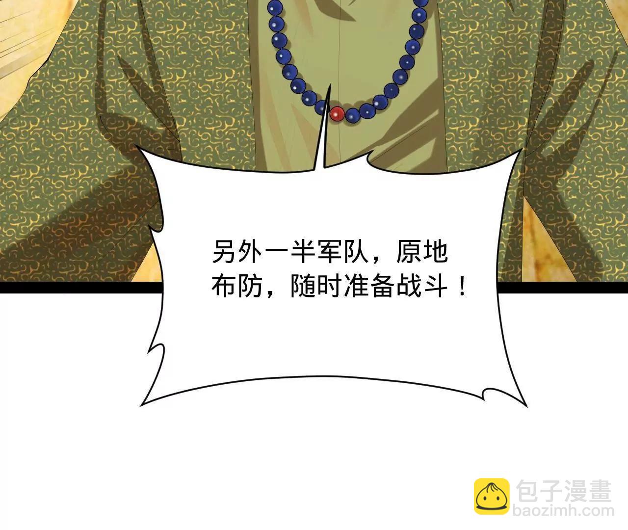 293 	利令智昏！(1/3)-第292话