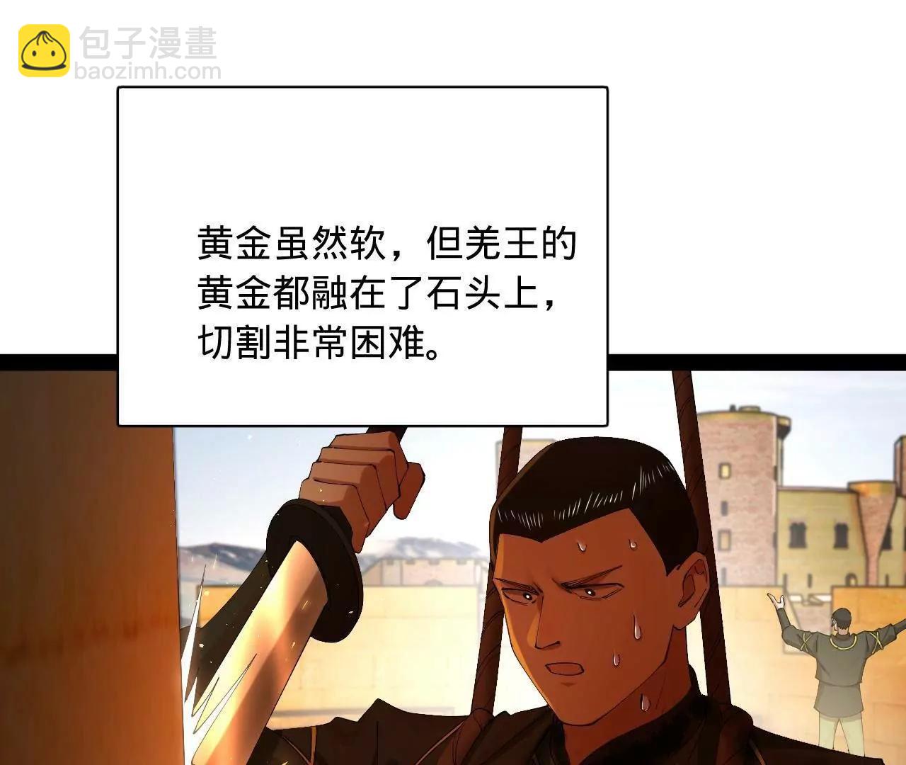 293 	利令智昏！(1/3)-第292话