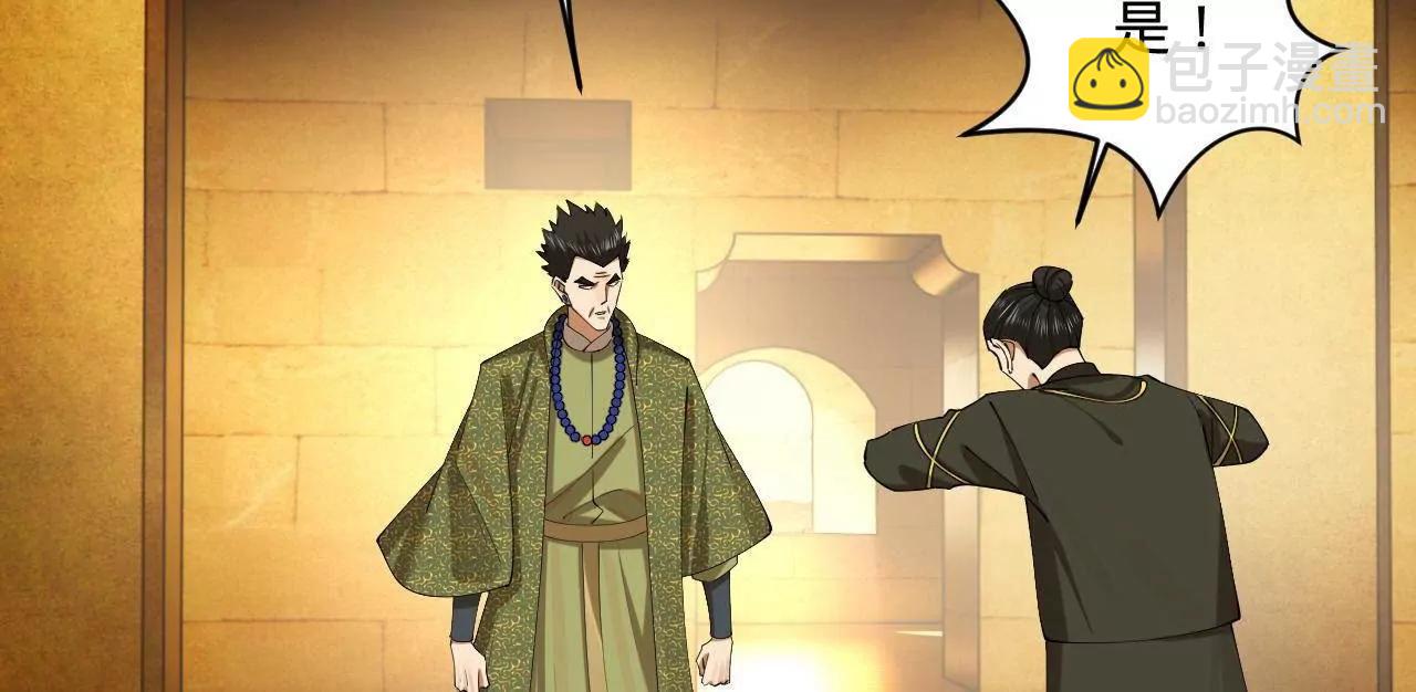 293 	利令智昏！(1/3)-第292话