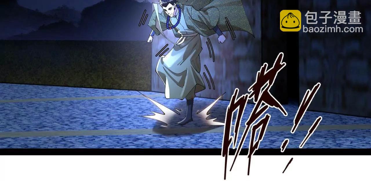 293 	利令智昏！(1/3)-第292话