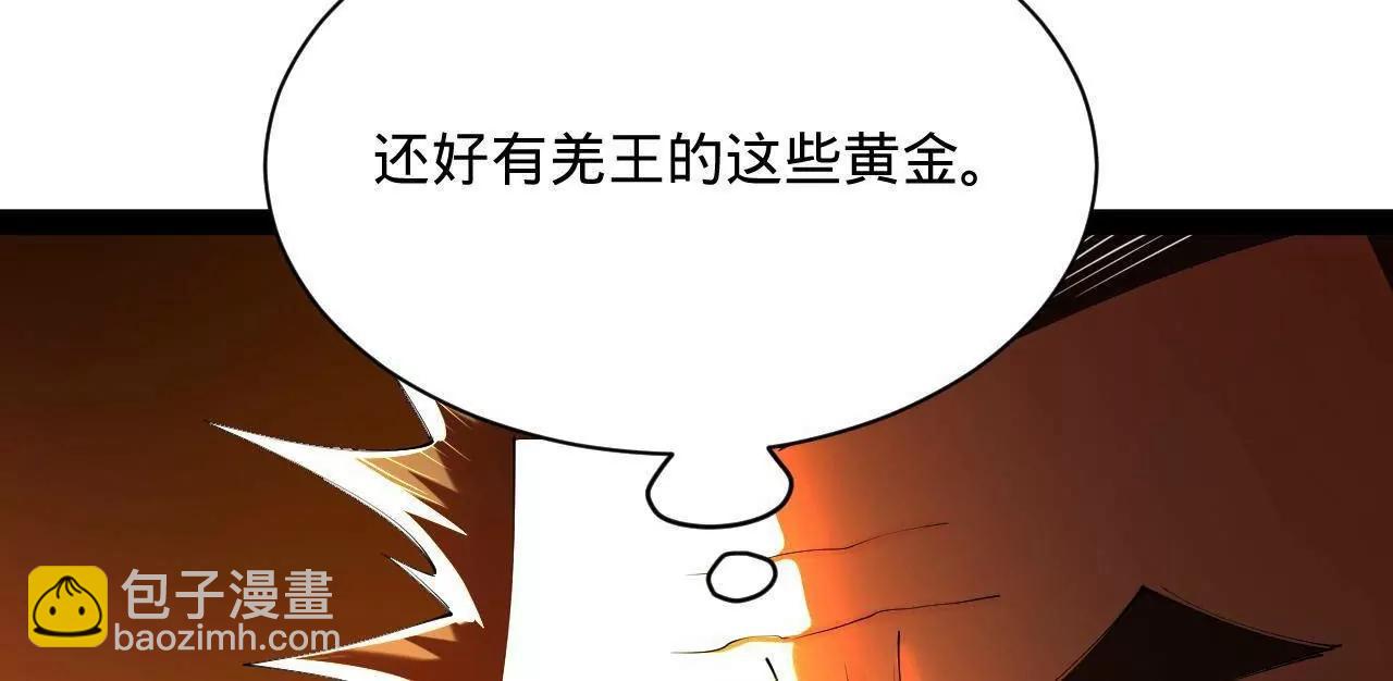 293 	利令智昏！(1/3)-第292话