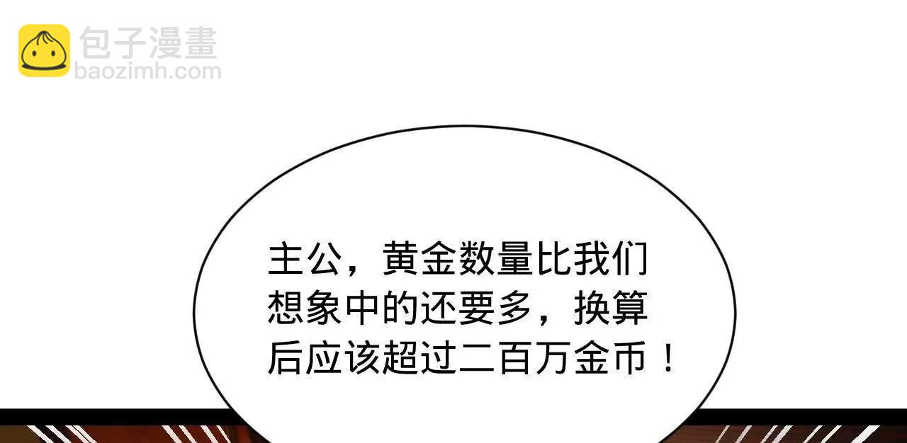 293 	利令智昏！(1/3)-第292话